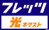 �t���b�c���l�N�X�g