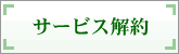 �T�[�r�X���